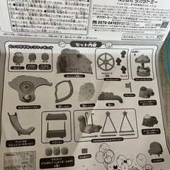 すみっコぐらし　かんらんしゃのあるまわるメリーゴーランドゆうえんち⭐︎の画像