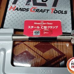 【新品】HCT スチールC型クランプ 100mm  