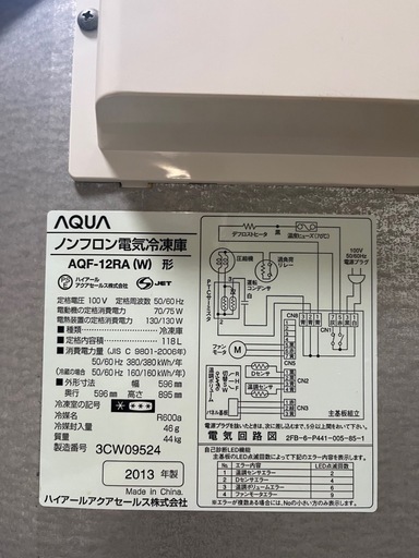 AQUA 冷凍庫　2台