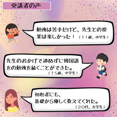 ⭐️ 2月特別価格⭐️　オンラインで韓国の正教師から学ぶハロー韓国語！の画像
