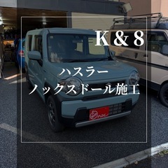 北海道での塩害対策は必須…！トヨタ採用ノックスドール施工