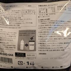 プロテイン1kg (be LEGEND WPC 範馬刃牙 すッッ⋯ッパイン風味)の画像