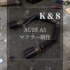 超希少…！ワンオフマフラー制作