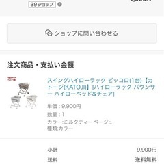 KATOJI スイングハイローラックの画像