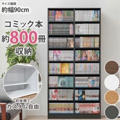 【2/20まで】本棚 前後可動 白 カラーボックス