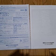 東芝 ザブーン 説明書のみの画像