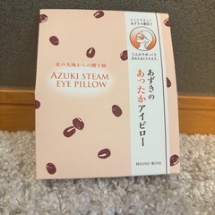 新品未開封アイピロー