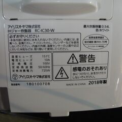 セール中につき、通常特価5,478円より30％引の3,834円!　2018年製　アイリスオーヤマ　IRIS OHAYAMA　 IHジャー炊飯器　RC-IC30-W　 3合の画像