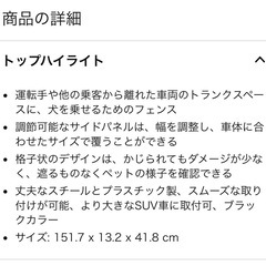 犬用フェンス　車用　調節可能　41cmの画像
