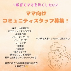 【ママイベント】3/10 いちごパーティ − 神奈川県
