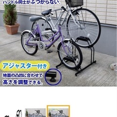 お取引中☆アイリスオーヤマ　自転車2台置きスタンド
