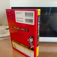 これが本当のSPI3だ！2025年度版の画像