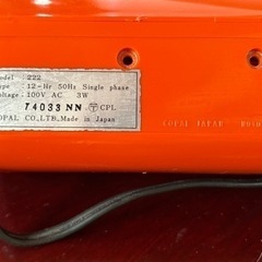 コパルモデル222の画像