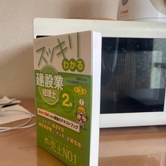 建設業経理士2級の画像