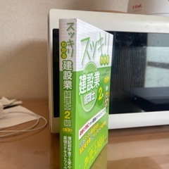 建設業経理士2級