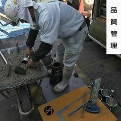 コンクリートの試験をする仕事です。の画像