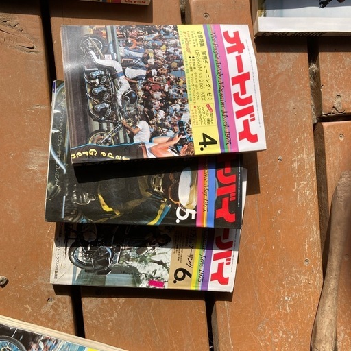 オートバイ雑誌