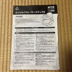 西松屋　エンジョイウォーカーステップ2の画像