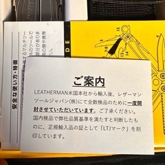 マルチツール　レザーマン　工具の画像