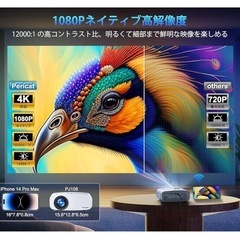 本日受け取り可能❗️【新品未開封】pericatプロジェクターの画像
