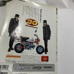 モンキークラブ2 monkey club 2の画像