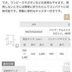 【受付終了】 室内物干し　アイリスオーヤマ の画像