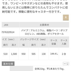 【受付終了】 室内物干し　アイリスオーヤマ の画像