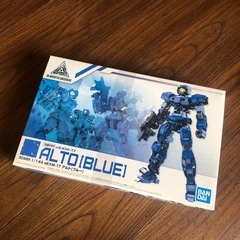 アルト ブルー