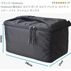 【未使用】Hoshiumi 撥水加工 カメラ ポーチ カメラ バック に カメラ インナー ソフト クッション ボックスの画像