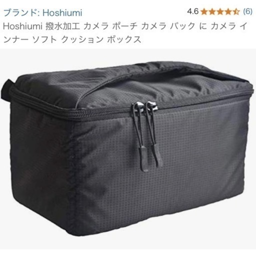 【未使用】Hoshiumi 撥水加工 カメラ ポーチ カメラ バック に カメラ インナー ソフト クッション ボックス