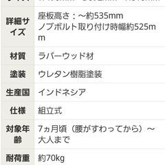 Yamatoya アッフル チェア の画像
