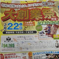 たこ焼き出店します！
