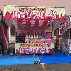 【お祭りの露店アルバイト募集】の画像