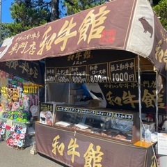 【お祭りの露店アルバイト募集】の画像