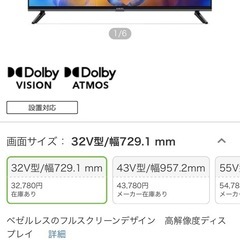 [新品未開封] Xiaomi テレビ A Pro32インチチューナーレステレビの画像