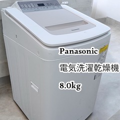 [F1851] Panasonic　パナソニック　2019年製　電気洗濯乾燥機   8.0kg  Wash＆Dry NA-FD80H7   外形寸法　幅599㎜  奥行648㎜  高さ1071㎜