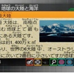 エポック社✨TV地球儀✨知育玩具✨の画像