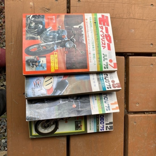 オートバイ雑誌