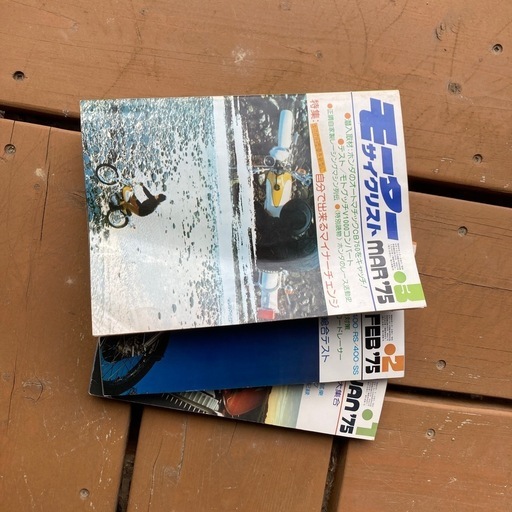 オートバイ雑誌