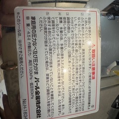 【取り引き中 】圧力鍋の画像