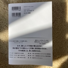 あの国の本当の思惑を見抜く 地政学の画像