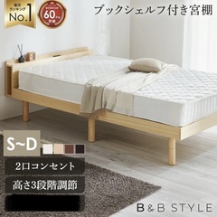 【3/6(木)
まで】シングルベッドフレーム