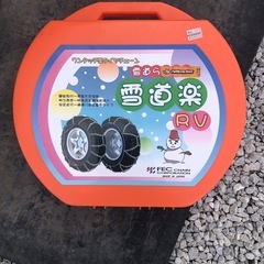 ワンタッチ型タイヤチェーン