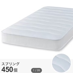 マットレス