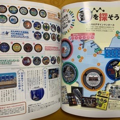 地球の歩き方他、北九州市の本2冊セット
の画像