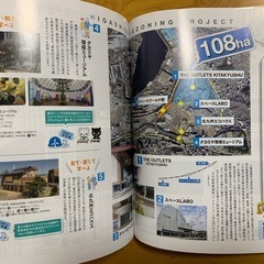 地球の歩き方他、北九州市の本2冊セット
の画像