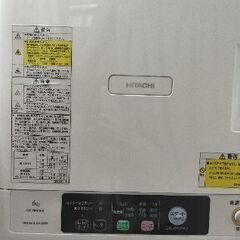 日立の衣類乾燥機　引き取りに来てくださるかた