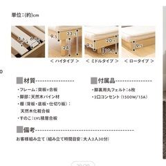 【3/6(木)
まで】シングルベッドフレームの画像