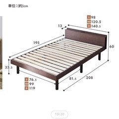 【3/6(木)
まで】シングルベッドフレームの画像