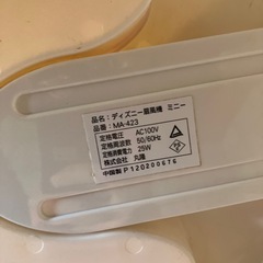 ミニ扇風機の画像